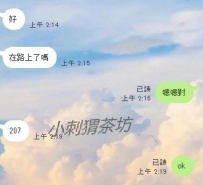 這個哥哥也太可愛啦   居然睡著了