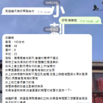 幾天後終於收到麻吉的客評了  看來這算趁餘溫還在寫的嗎?