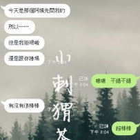 一直捧場小刺蝟的麻吉  可以說是忠實粉絲了  哈哈哈哈