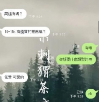 這種客人能不愛嗎   有夠挺我  直接3w