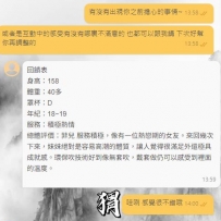 直接約十二節！不是三節、五節那種試水溫的喔，是一次來就大滿貫十二節