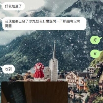 每次約會完之後我林哥都要打電話聊聊天  嘻嘻