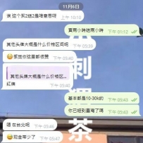 必須為台爭光  讓大陸的朋友見識一下臺灣妹妹的魅力
