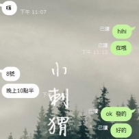 認識好幾年的麻吉 不知道已經約了多少次了 配合越久越默契