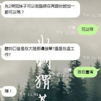 原本是方案是兩節  在一節結束之後妹妹的服務可能征服了...