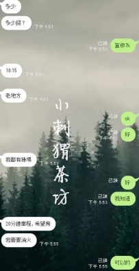 我毛哥就是爽快人