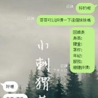 口交技巧超棒很容易會想射