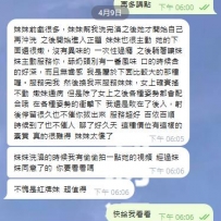 這個妹妹是北中南都會兼職一下的哦