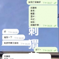 不愧是大老闆的尤物秘書  就是好玩