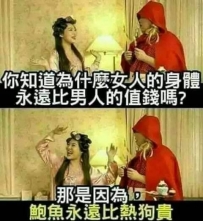 是這個道理