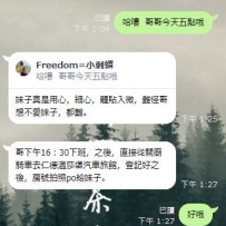 臺南單親媽媽約起來呀  哥哥說妹妹淫水超多的