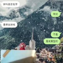 你們對我的信任感，我真的都有放在心裡❤️