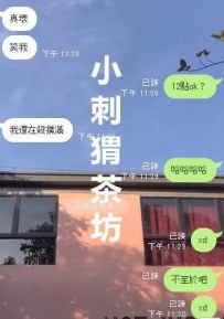 殺撲滿都要來找我約妹  真的是力挺了