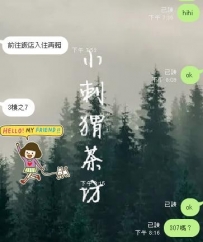 熟客的信任   老哥每次約會都這麽直接