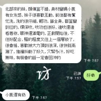 北部來的妹，顔值算不錯，身材蠻嬌小隻有女友感