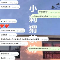 麻吉一直夸這妹妹是他的菜 讓他欲罷不能