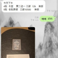 我豪哥就是豪爽  兩個都直接包三節