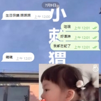 說真的我自己都忘記了🤣