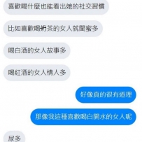 喝咖啡的 廢話多