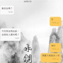 新加入的狼友   直接兩節   爽快🫰🏻