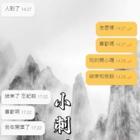 才剛約完沒過兩天就又老點上了
