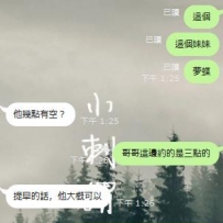 一上班就看見預約的訊息 也太開心了吧