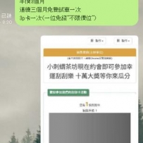 恭喜麻吉抽中連續三個月免費試車一次  現在名額還剩17個哦