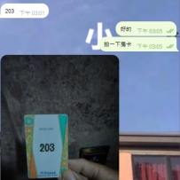 近日的房卡碎片  還有挺多沒有發的  哈哈