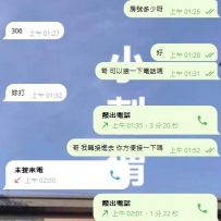 約完之後就消失 來無影去無蹤 哈哈 還挺有趣的
