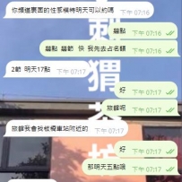 性感模特明天約起來~
