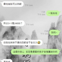 我們價位超過2w以上妹妹都是會先下去存錢的哦
