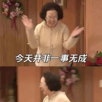 上班林黛玉 下班蘇炳添