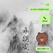 我真的笑死  我們的契合度真的是0🤣