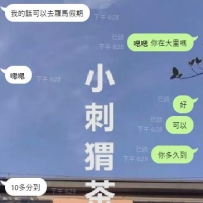 雷厲風行的男人 說約就馬上去開房 愛了❤️
