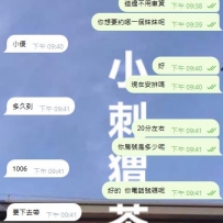 週六日的狼友放假啦 第一時間衝向小刺蝟😎
